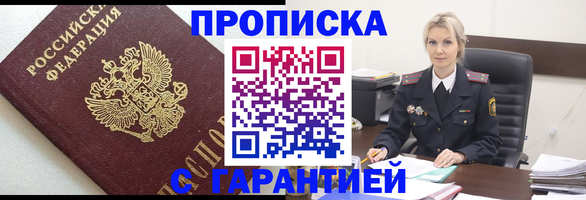 временная регистрация собственник в Урайе