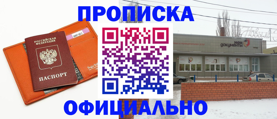 временная регистрация надежно в Урайе