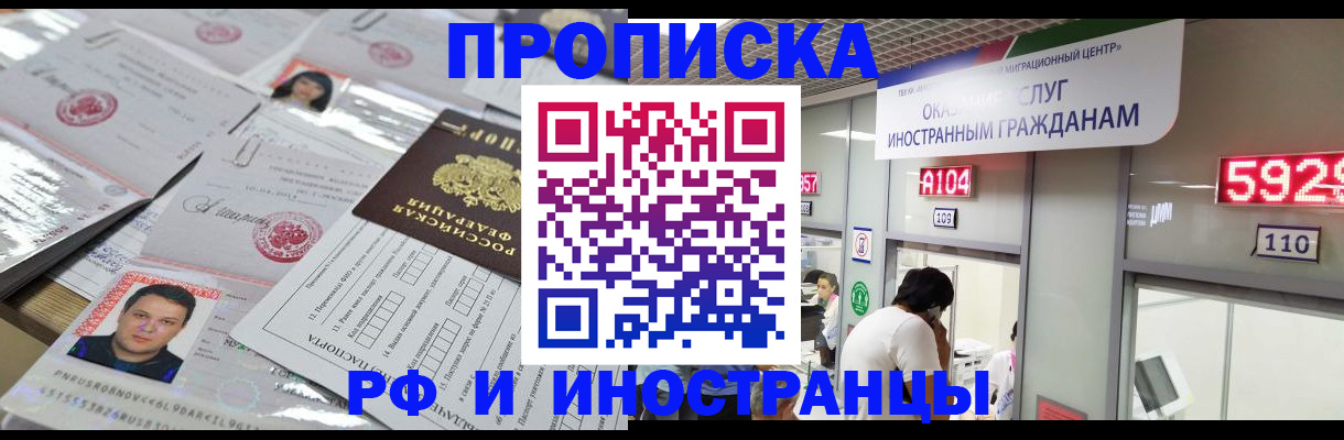 временная регистрация законно в Урайе