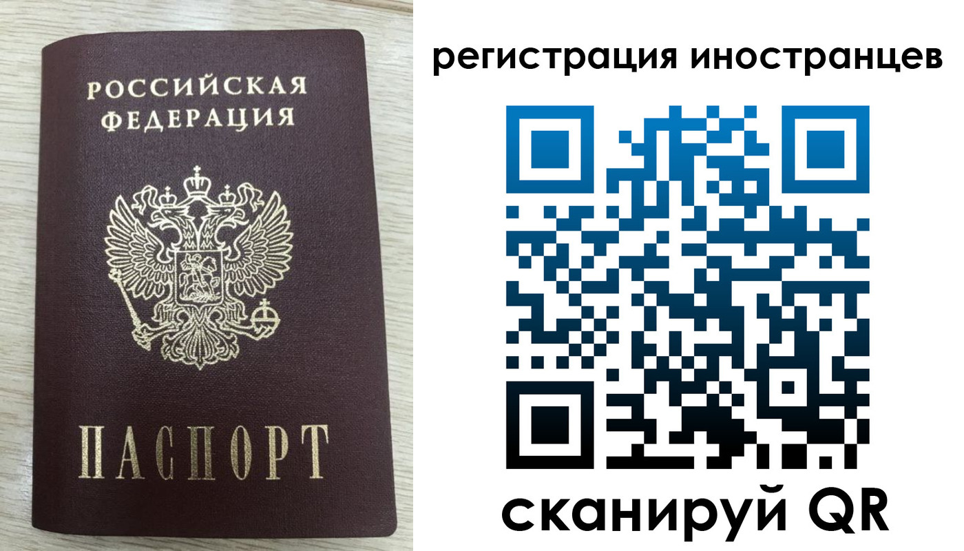 временная регистрация гарантия в Урайе