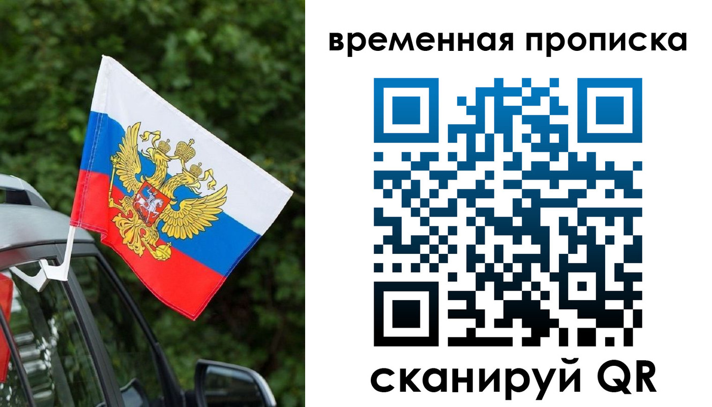 прописка иностранных граждан в Урайе