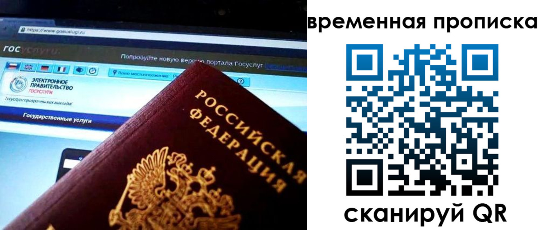 прописка ребенка в Урайе