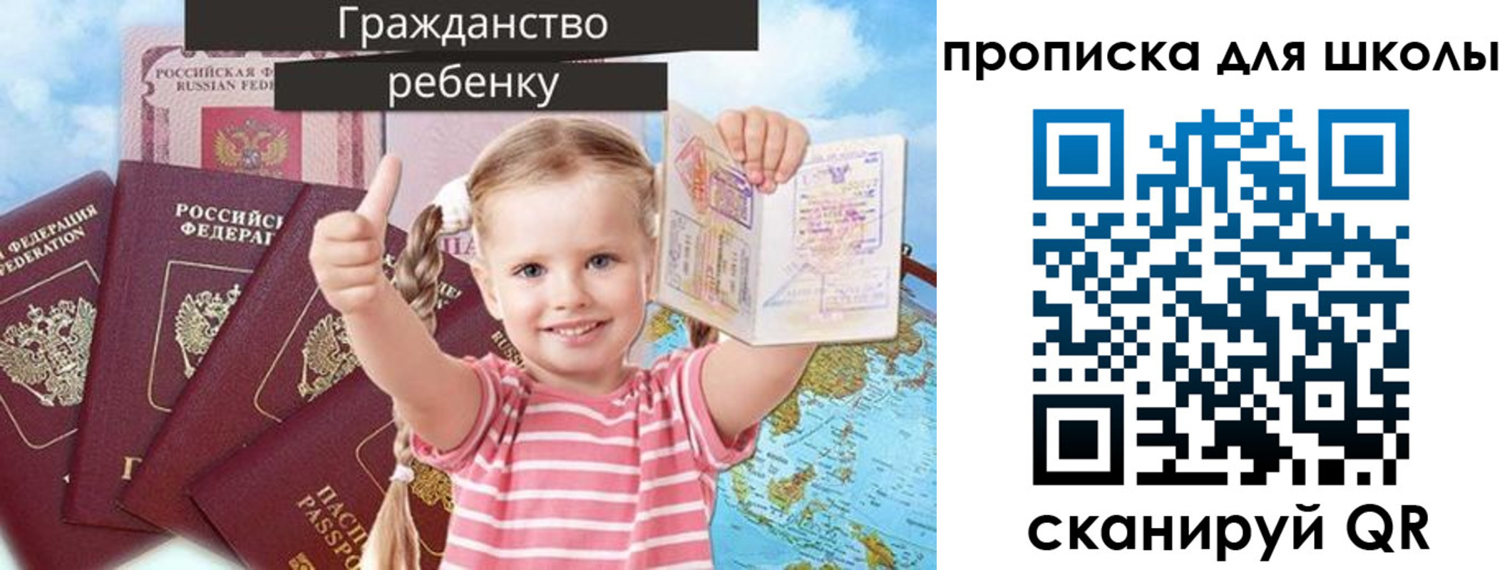 прописка для работы в Урайе