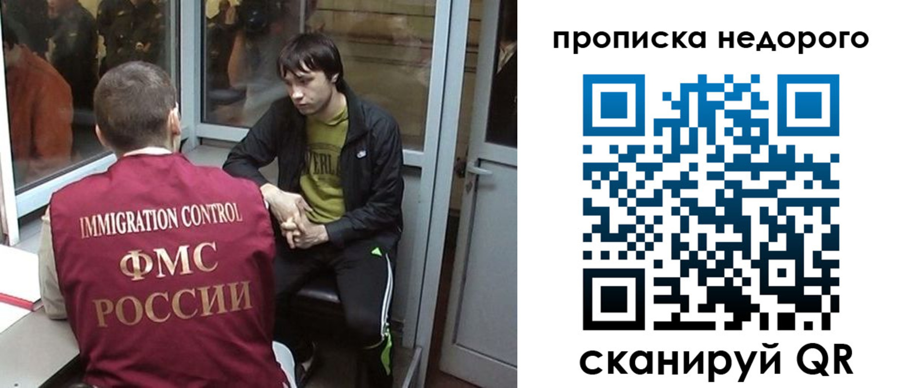 купить прописку в Урайе