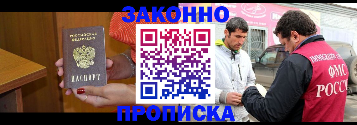 временная регистрация адрес в Урайе