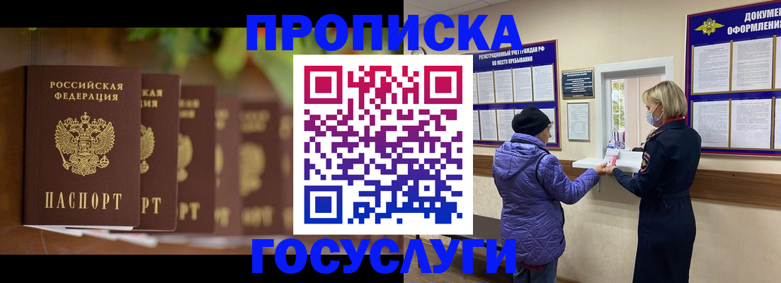 временная регистрация в квартире в Урайе