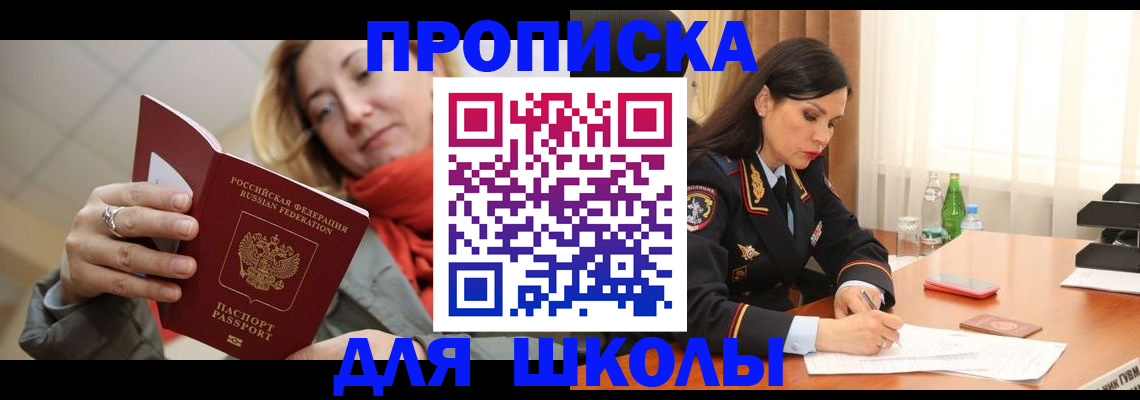 временная регистрация для всех в Урайе