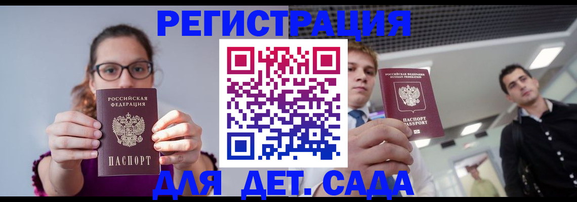 прописка штамп в Урайе