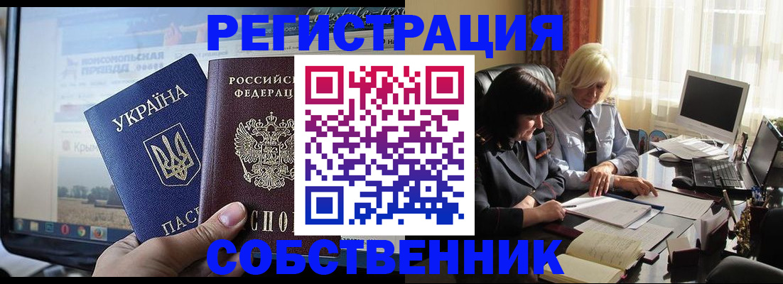 прописка регистрация в Урайе