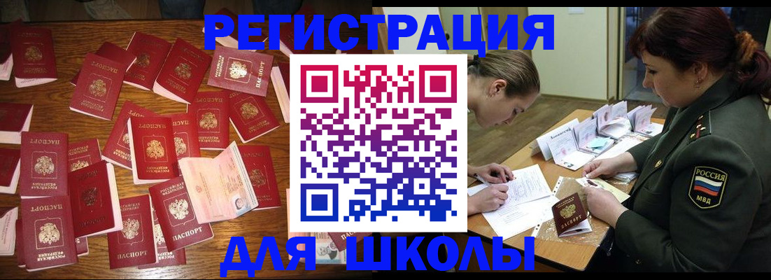 регистрация в Урайе