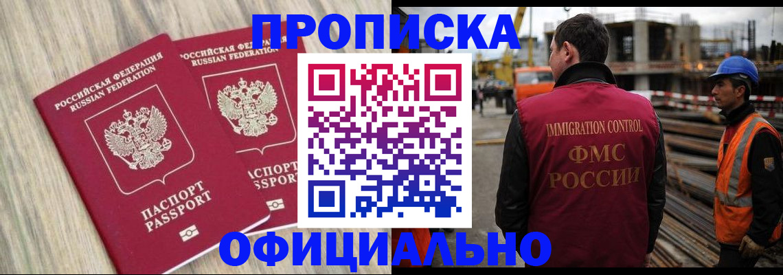 прописка поиск в Урайе